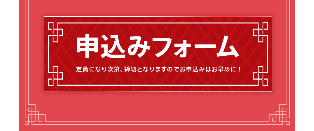 詳しくはこちら