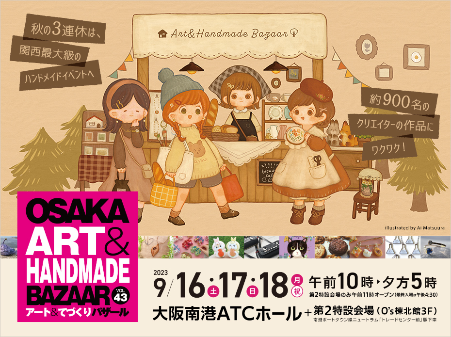 ART&HANDMADE BAZAAR VOL.43