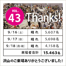 ART&HANDMADE BAZAAR VOL.43