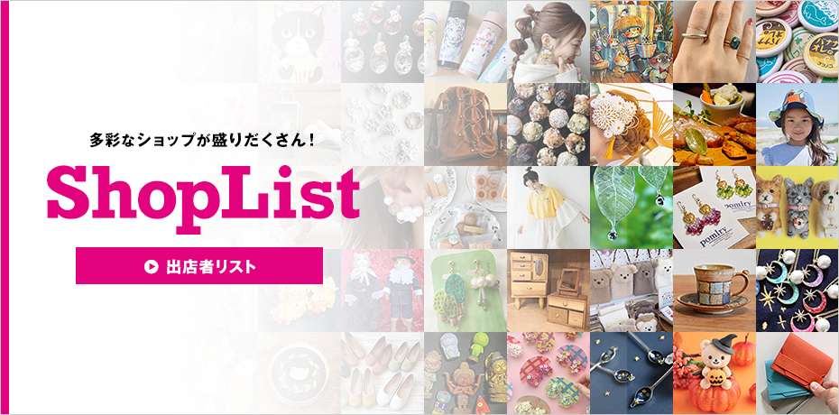 ART&HANDMADE BAZAAR VOL.43
