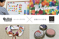 SueggDesign X みなみえみ