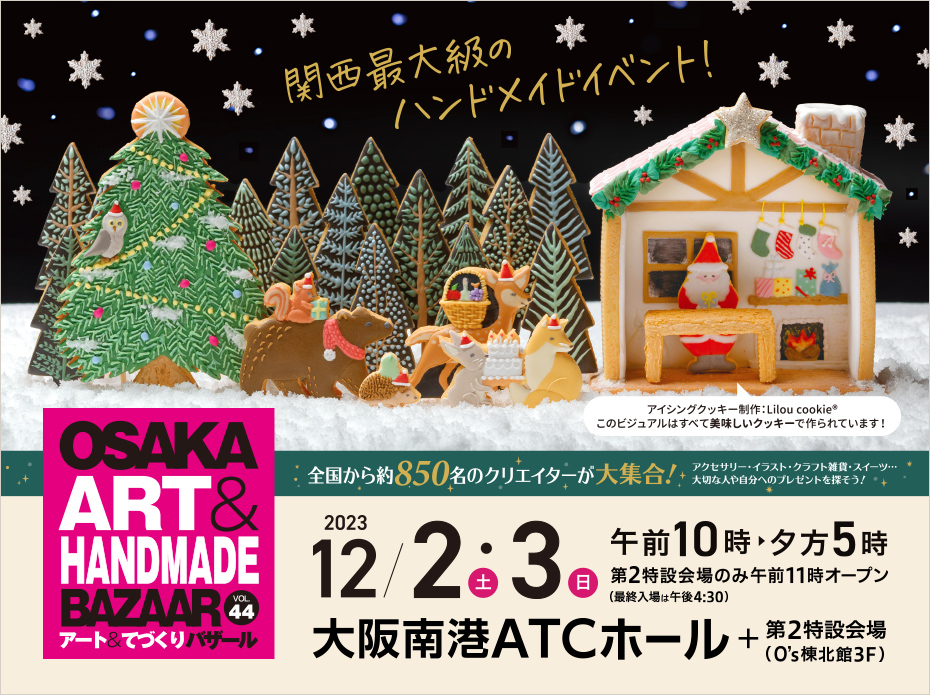 ART&HANDMADE BAZAAR VOL.44
