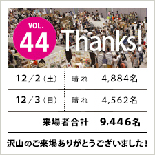 ART&HANDMADE BAZAAR VOL.44