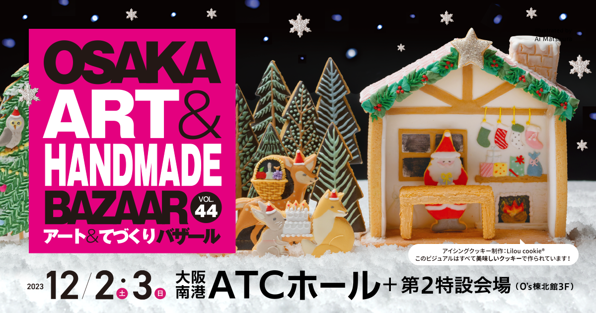 OSAKAアート＆てづくりバザール VOL.44 | TVO テレビ大阪
