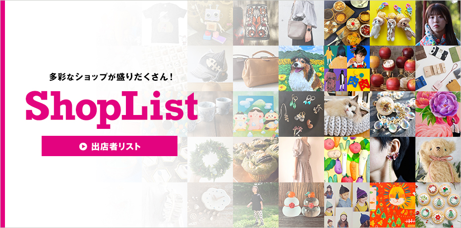 ART&HANDMADE BAZAAR VOL.44