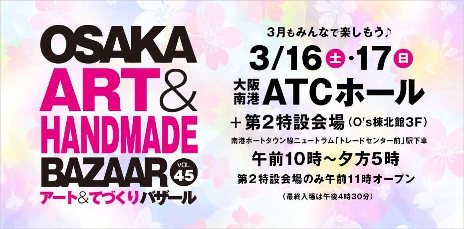ART&HANDMADE BAZAAR VOL.45
