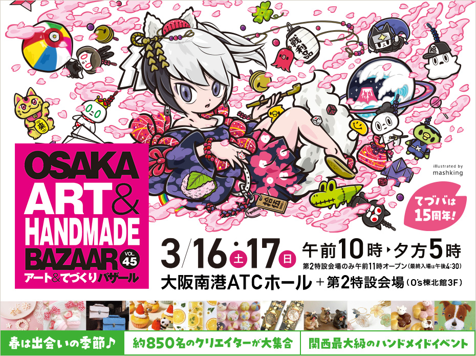 ART&HANDMADE BAZAAR VOL.45