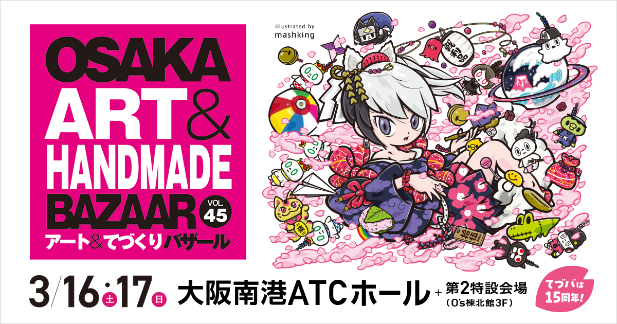 OSAKAアート＆てづくりバザール VOL.45 | TVO テレビ大阪
