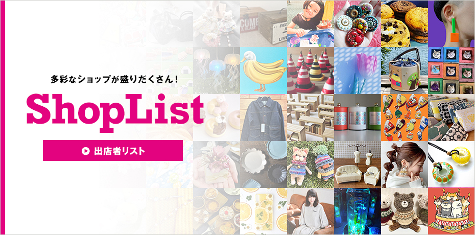 ART&HANDMADE BAZAAR VOL.45