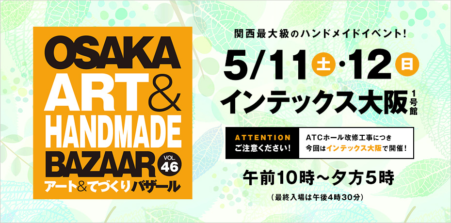ART&HANDMADE BAZAAR VOL.45