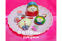 ひらけGoma。yukipeco