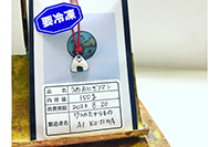 7つのたからもの