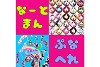 ぷなへれ&なーとまん