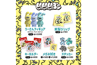 うーさんずショップ