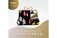 handmade HANA