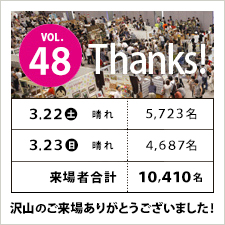 ART&HANDMADE BAZAAR VOL.48