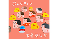 まいまい