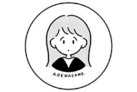 アベカサネ