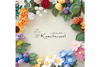 Kamitsurest