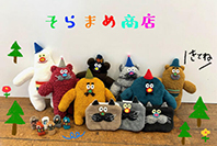 そらまめ商店