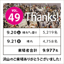 ART&HANDMADE BAZAAR VOL.49