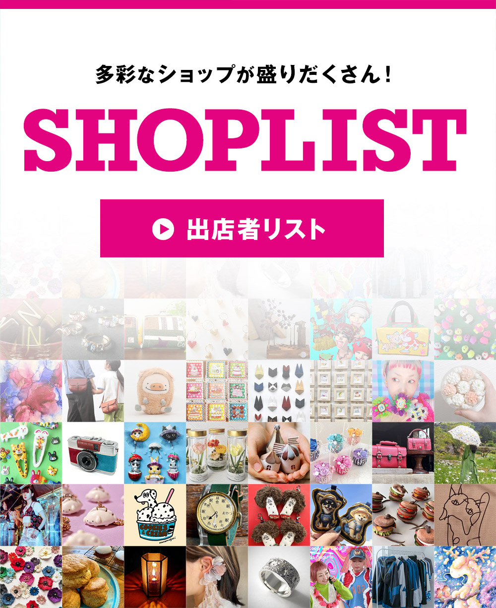 OSAKAアート＆てづくりバザールVOL.51 | TVO テレビ大阪