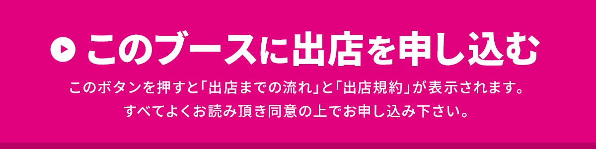 応募する