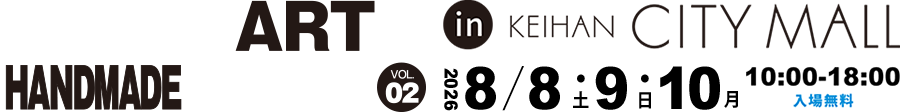 OSAKAアート＆てづくりバザール in京阪シティモール vol.1 2024年8月10日(土)・11日(日)・12日(月・祝) 10:00～18:00 京阪シティモールで開催！