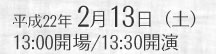 日時