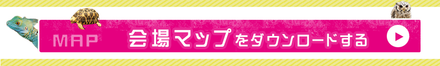 会場マップ