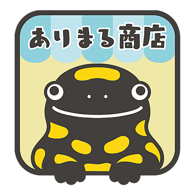 ありまる商店