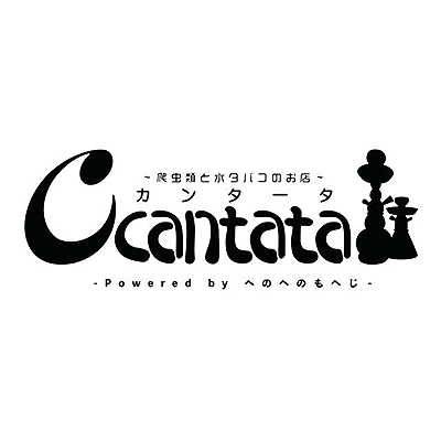cantata powered by へのへのもへじ