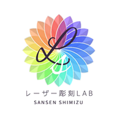 レーザー彫刻LAB