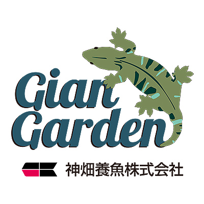 神畑養魚／Giangarden