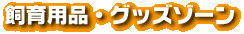 piEObY][