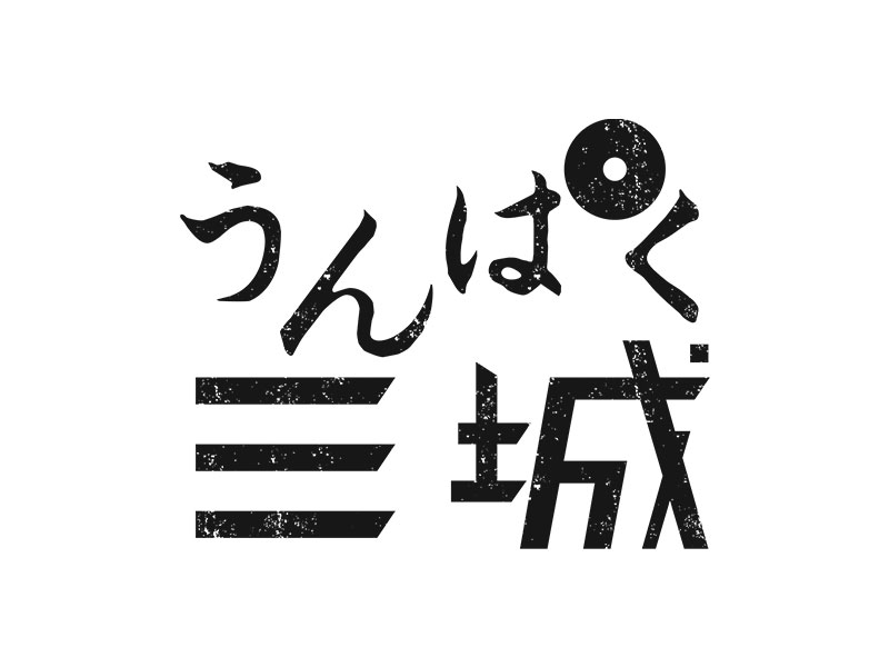 第五回 大阪・お城フェス2026 ｜ テレビ大阪