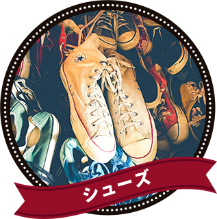 シューズ