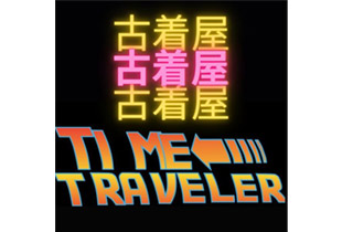 古着屋 TIME TRAVELER