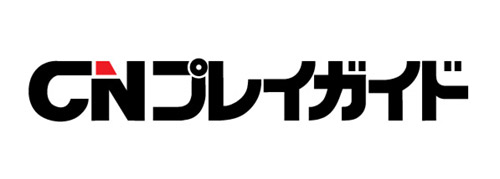 CNプレイガイド
