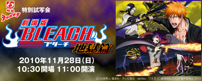�����BLEACH �n����