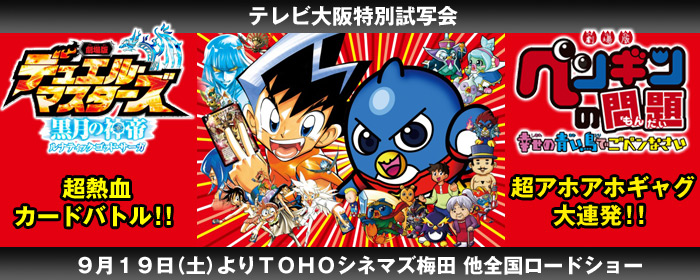 『試写会』という単語を必ず入れてください