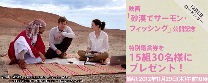 �f��u�����ŃT�[�����E�t�B�b�V���O�v���ʊӏ܌���15�g30���l�Ƀv���[���g�I ���؁F2012�N11��29���i�؁j�ߑO10��