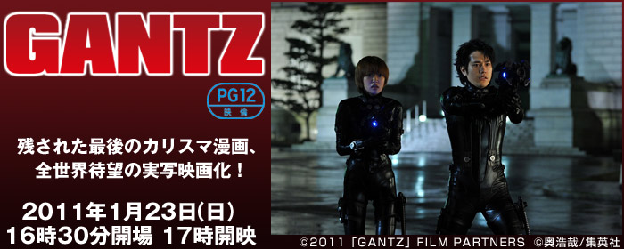 GANTZ