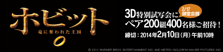 uzrbg@ɒDꂽv3DʎʉyA200g400lɃv[gI ؁F2014N210ijߑO10