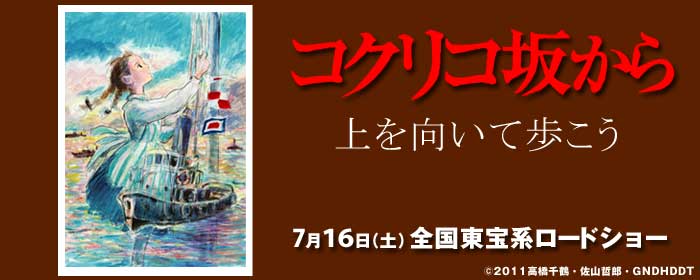 借りぐらしのアリエッティ