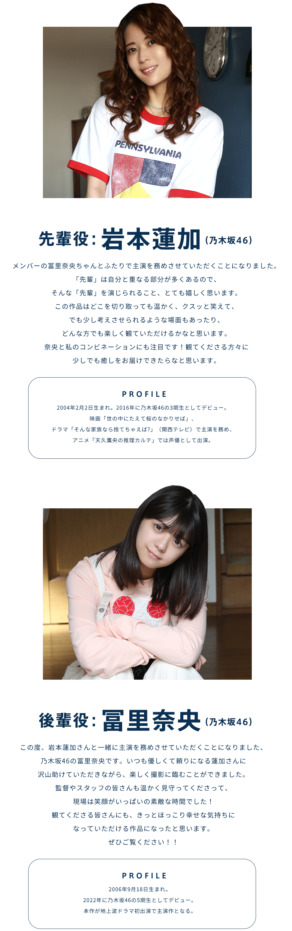 可愛いが取り柄で無職にして、「現実逃避のプロ」の先輩（岩本蓮加）と日々原稿に追われる漫画家の後輩（冨里奈央）が、思い立ったら即行動！スマートフォンをとんでもない方法で封印してみたり、公園で童心に帰ってみたり、豪華食材でホームパーティーを開いてみたり！？「もう今日は仕事終わり！」楽しみに心躍らせるふたりが、日々にお疲れの現代人へエールを贈る “現実逃避”コメディー！
