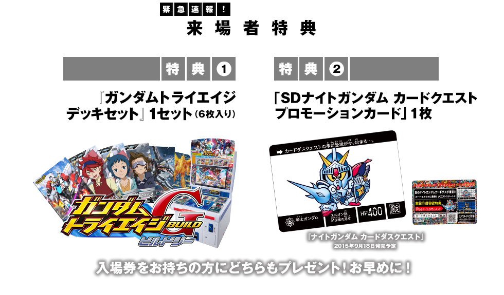 ガンダムワールド2015 In大阪 7月24日 金 8月31日 月 開催 Tvo テレビ大阪