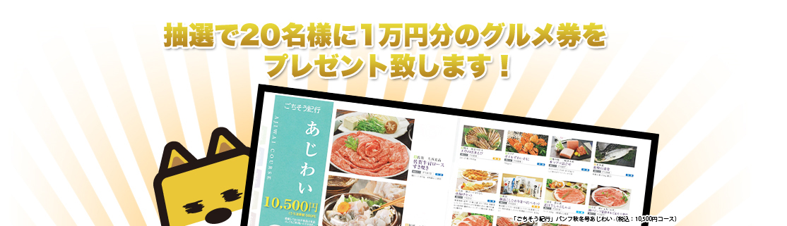 半額市場プレミアム