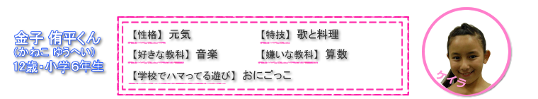 ケイラ
