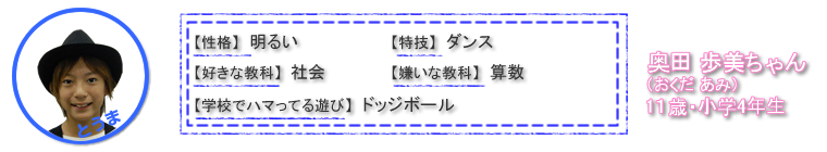 とうま